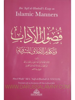 Ibn Aqil al-Hanbali's Essay on Islamic Manners